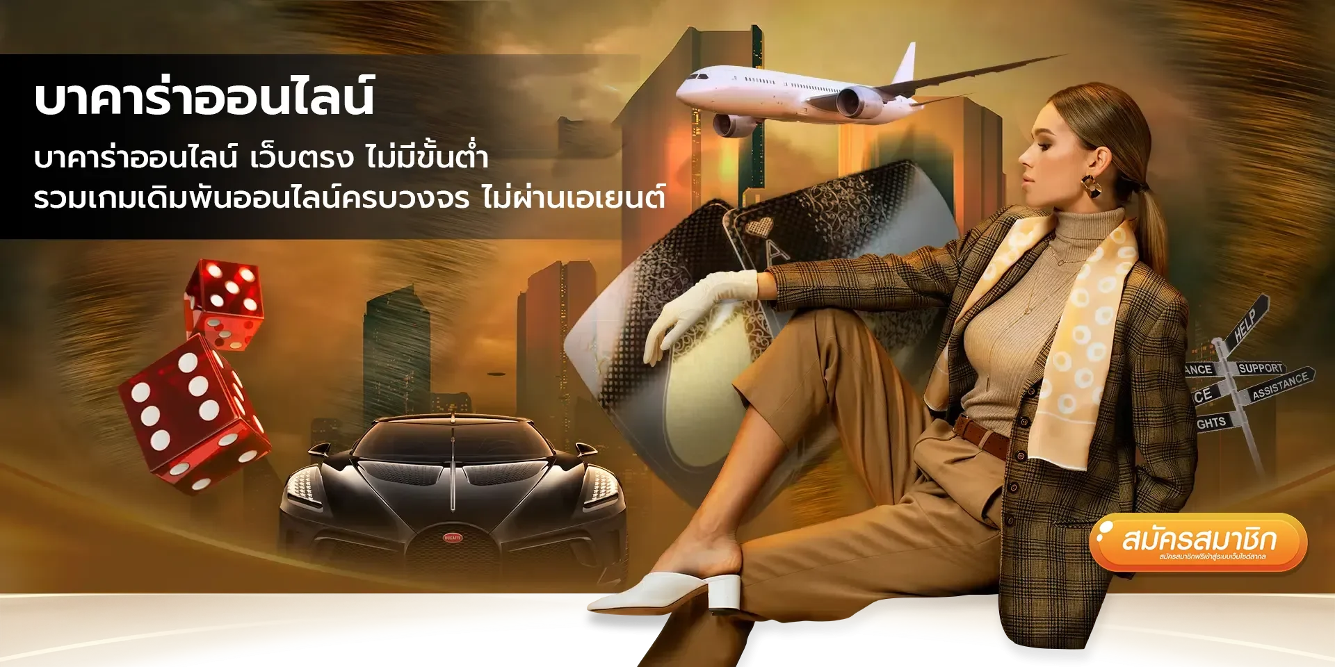 สยามเบท888