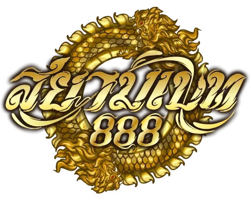 สยามเบท888